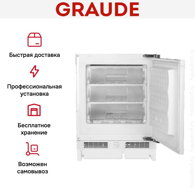 Встраиваемый морозильник Graude FG 80.1 в Тюмени (preview 3)