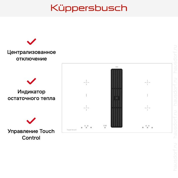 Варочная панель с вытяжкой Kuppersbusch KMI 8500.0 WR Black Velvet в Тюмени (preview 5)