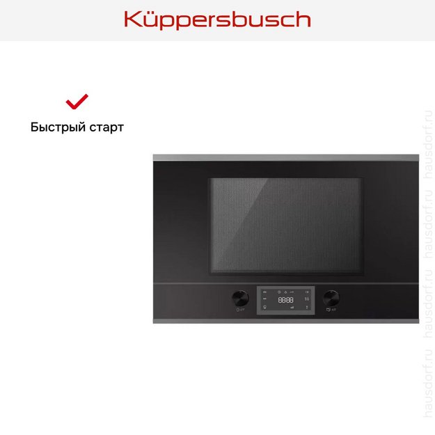 Встраиваемая микроволновая печь Kuppersbusch MR 6330.0 S3 Silver Chrome в Тюмени (preview 4)