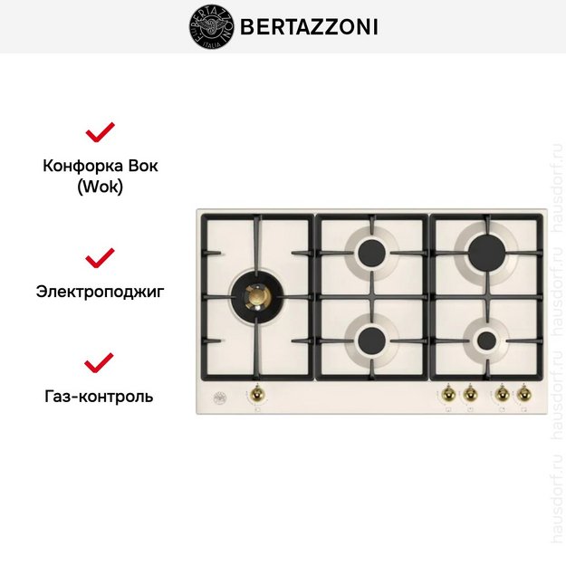 Варочная панель Bertazzoni P905LHERAG в Тюмени (preview 4)