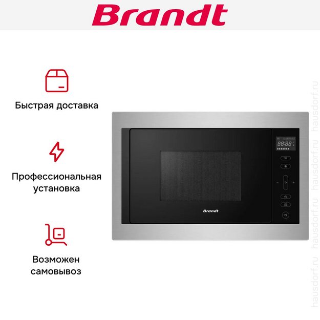 Встраиваемая микроволновая печь Brandt BMG2120X в Тюмени (preview 6)