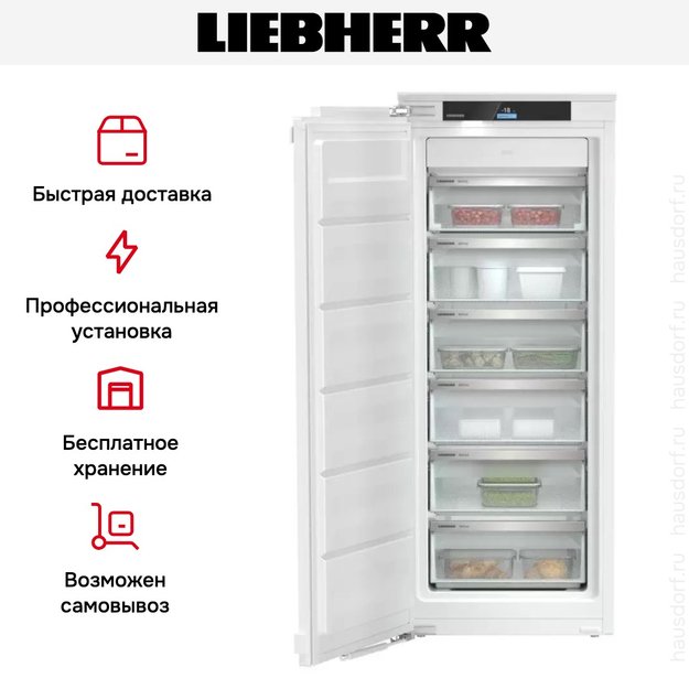 Встраиваемая морозильная камера Liebherr SIFNd 4556 Prime NoFrost в Тюмени (preview 9)