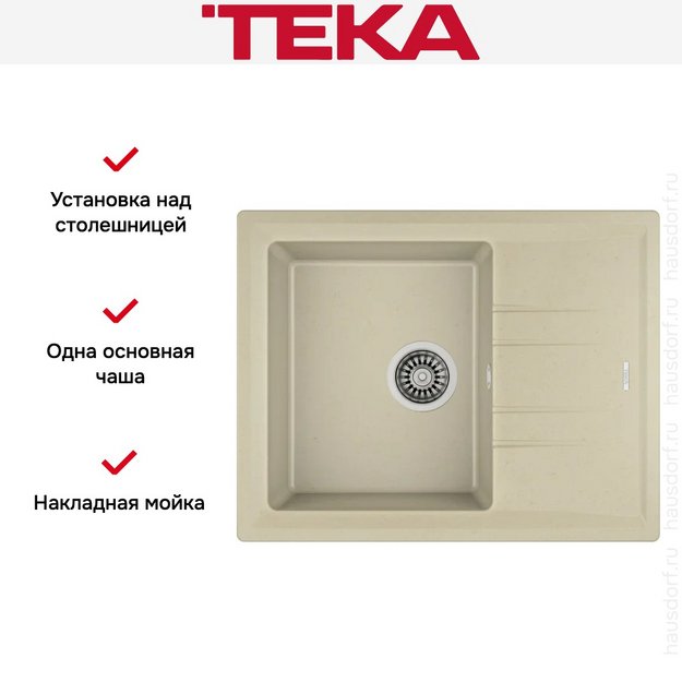 Мойка Teka Stone 45 S-TG 1B 1D Topaz beige в Тюмени (preview 4)