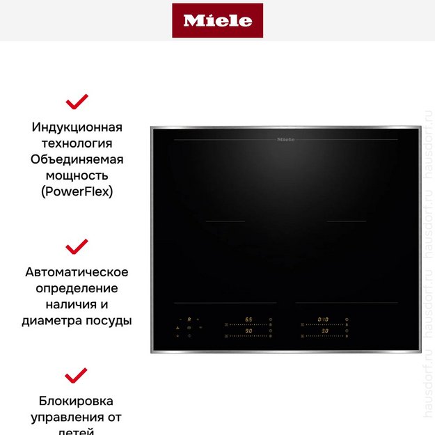 Индукционная варочная панель Miele KM 8565 FR в Тюмени (preview 5)