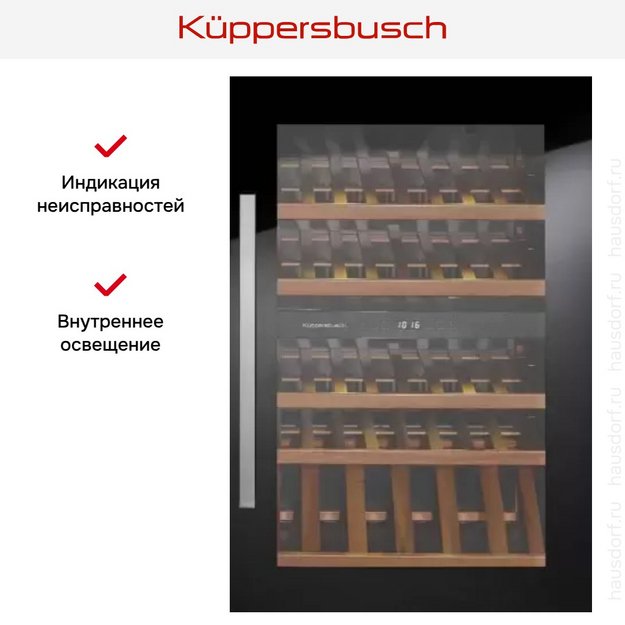 Встраиваемый холодильник для охлаждения вина Kuppersbusch FWK 2800.0 S в Тюмени (preview 4)