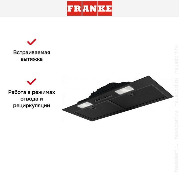Встраиваемая вытяжка Franke FBI 705 BK в Тюмени (preview 10)