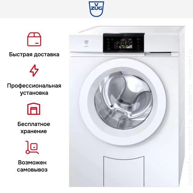 Стиральная машина V-ZUG AdoraWash V2000 AW2THW li в Тюмени (preview 7)