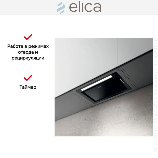 Встраиваемая вытяжка Elica HIDDEN ADV PLUS @ BLGL/A/52 в Тюмени (preview 11)
