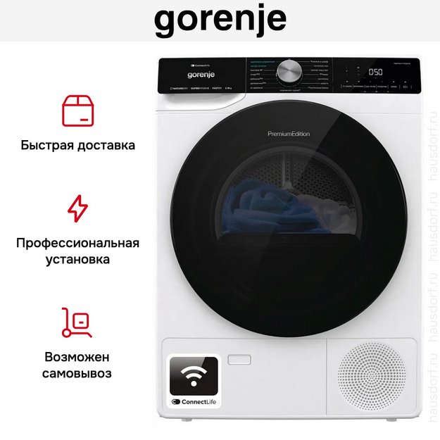 Сушильная машина Gorenje DNS92SWIFI/C в Тюмени (preview 11)