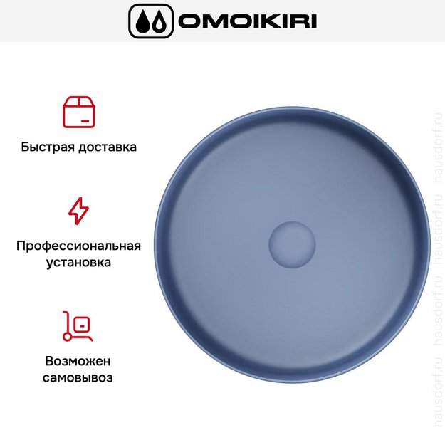 Раковина для ванны Omoikiri Mira-NB в Тюмени (preview 6)