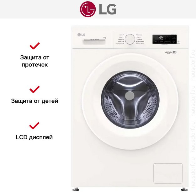 Стиральная машина LG F2Y1NS3W в Тюмени (preview 14)