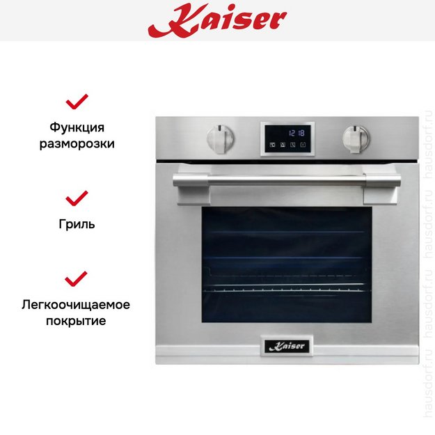 Духовой шкаф Kaiser EH 6339 в Тюмени (preview 6)