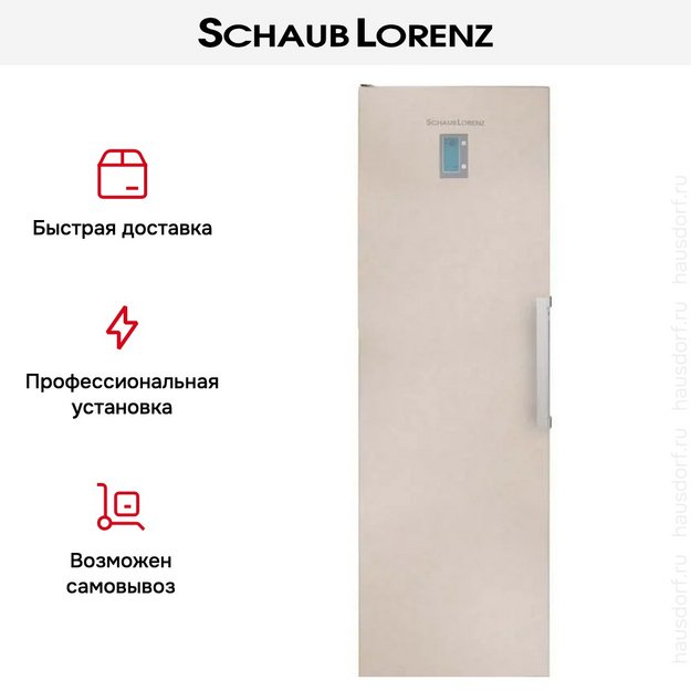 Морозильник Schaub Lorenz SLF S265X2 в Тюмени (preview 12)