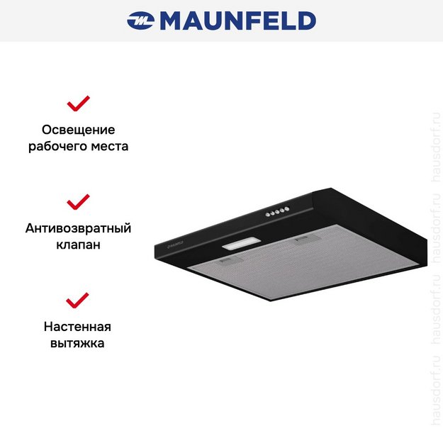 Вытяжка Maunfeld Tail Push 60 Black в Тюмени (preview 3)