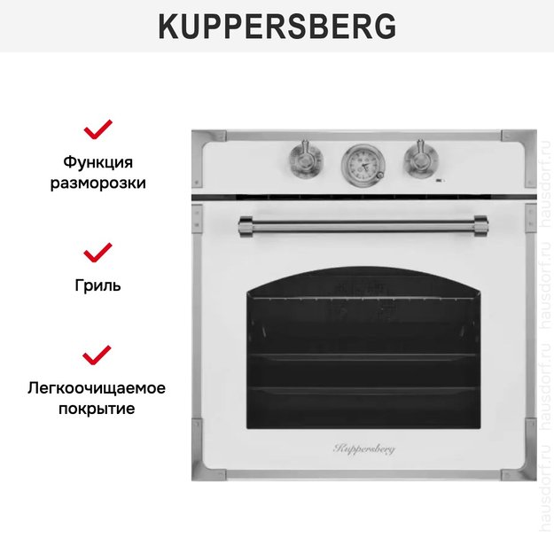 Духовой шкаф Kuppersberg RC 6911 W Silver в Тюмени (preview 5)