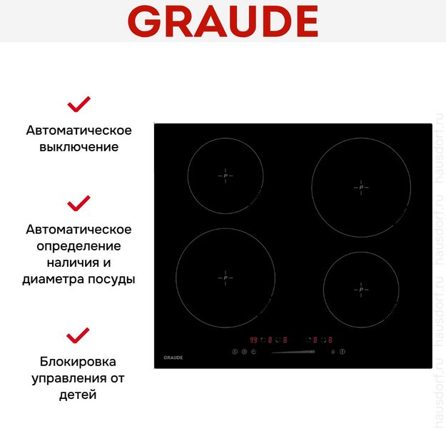 Варочная панель Graude IK 60.0 AS в Тюмени (preview 5)