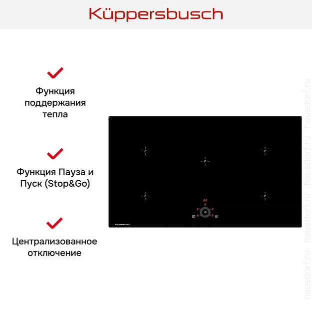 Индукционная варочная панель Kuppersbusch KI 9330.0 SR в Тюмени (preview 4)