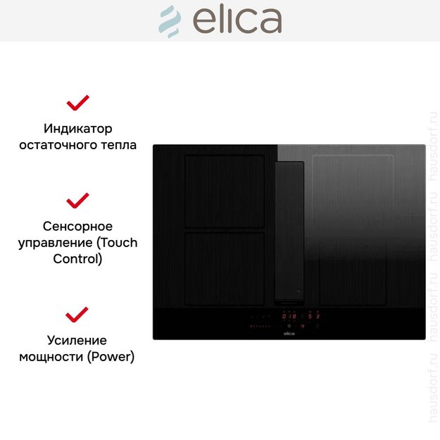 Варочная панель с вытяжкой Elica NIKOLATESLA VELVET BL/A/72 в Тюмени (preview 5)