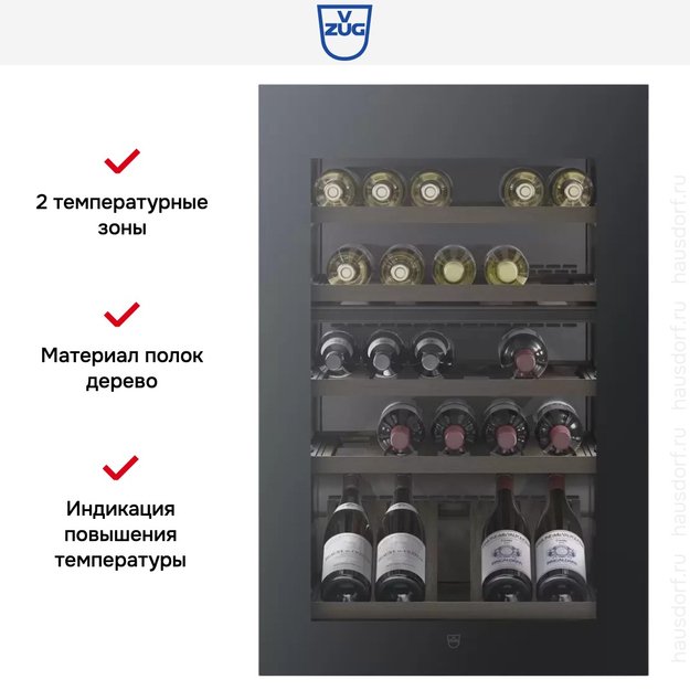 Встраиваемый винный шкаф V-ZUG WineCooler V4000 90 WC4T-51102 L черное стекло в Тюмени (preview 5)