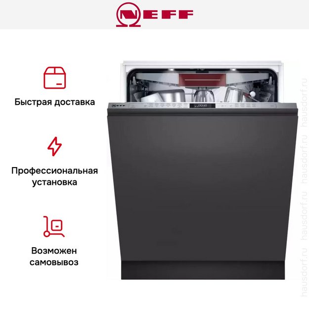 Встраиваемая посудомоечная машина Neff S157ZCX35E в Тюмени (preview 11)