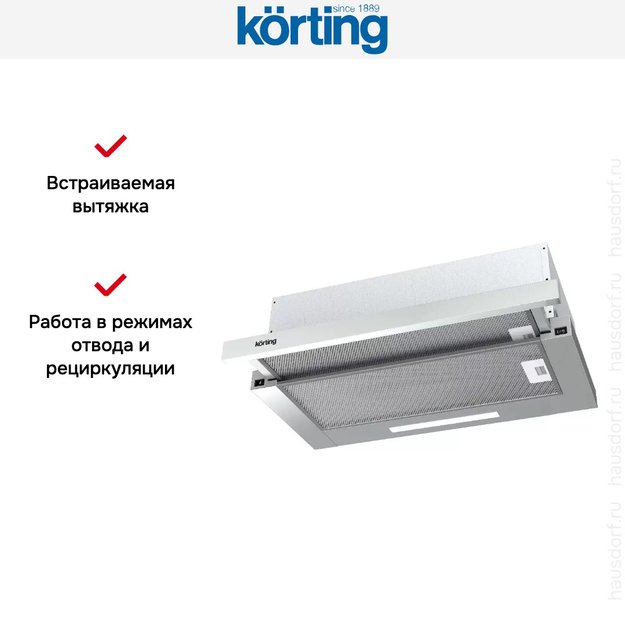 Встраиваемая вытяжка с выдвижным экраном Korting KHP 6512 X в Тюмени (preview 3)