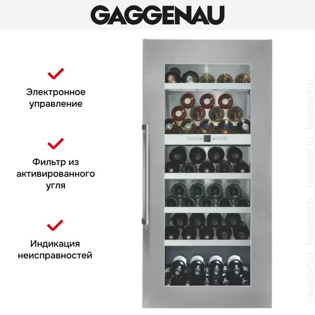 Винный шкаф Gaggenau RW 424-260 в Тюмени (preview 4)