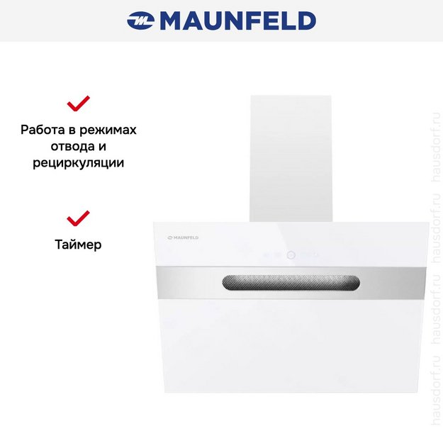 Кухонная вытяжка MAUNFELD Moon 60 белый\вставка сатин в Тюмени (preview 23)