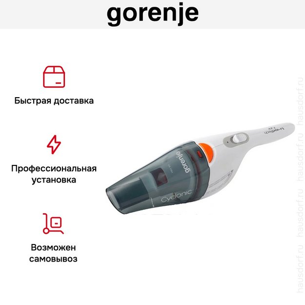 Пылесос Gorenje MVC72FW в Тюмени (preview 10)