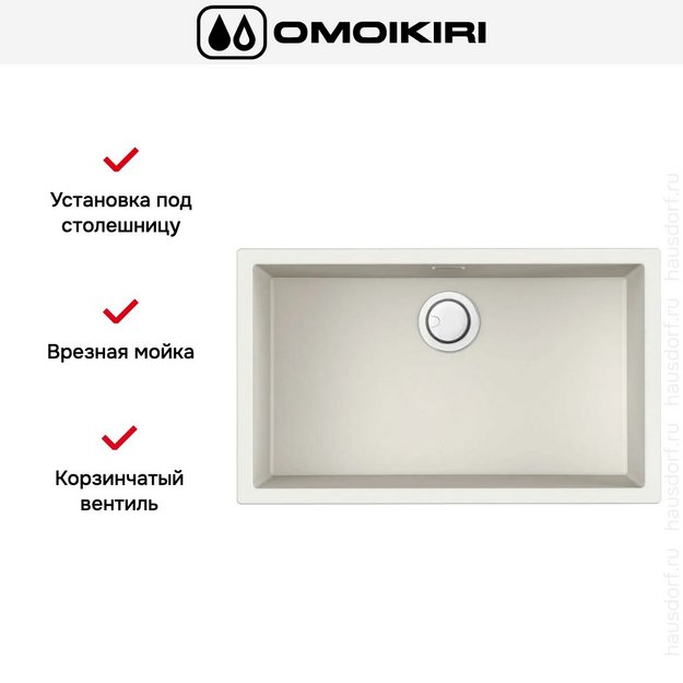 Мойка Omoikiri Yamakawa 75-U/I WH в Тюмени (preview 6)