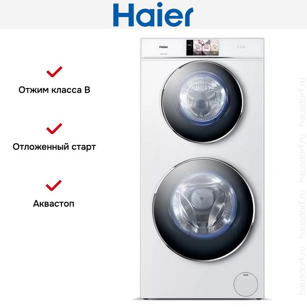 Стирально-сушильная машина Haier HWD120-B1558U в Тюмени (preview 14)