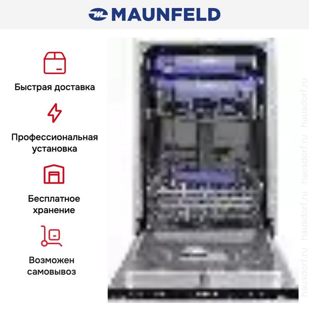 Встраиваемая посудомоечная машина Maunfeld MLP-08IMROI в Тюмени (preview 24)