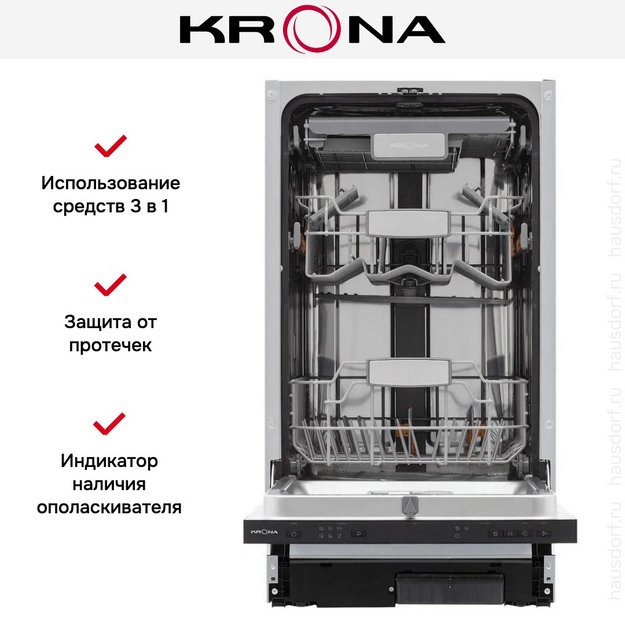 Встраиваемая посудомоечная машина KRONA WESPA 45 BI V2 в Тюмени (preview 21)