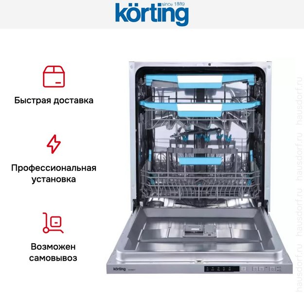 Встраиваемая посудомоечная машина Korting KDI 60017 в Тюмени (preview 7)