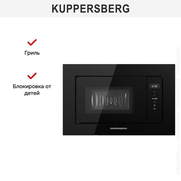 Встраиваемая микроволновая печь Kuppersberg HMW 622 B в Тюмени (preview 13)