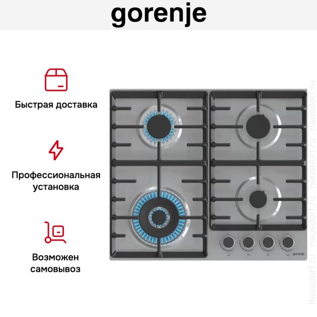 Независимая газовая варочная панель Gorenje GW642ABX в Тюмени (фото 6) Независимая газовая варочная панель Gorenje GW642ABX в Тюмени (preview 6)
