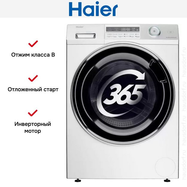 Стиральная машина Haier HW80-BP14969B в Тюмени (preview 6)