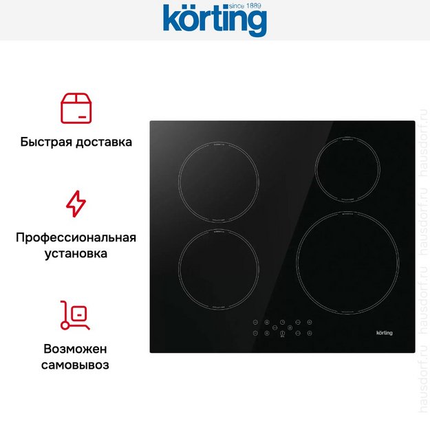 Индукционная варочная панель Korting HI 64044 B в Тюмени (preview 4)
