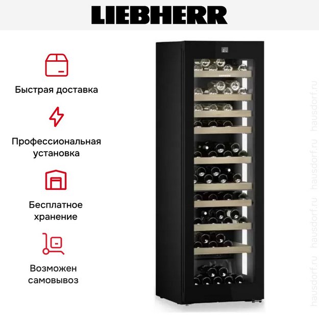 Винный шкаф Liebherr WPgbi 5272 Vinidor Selection в Тюмени (preview 15)