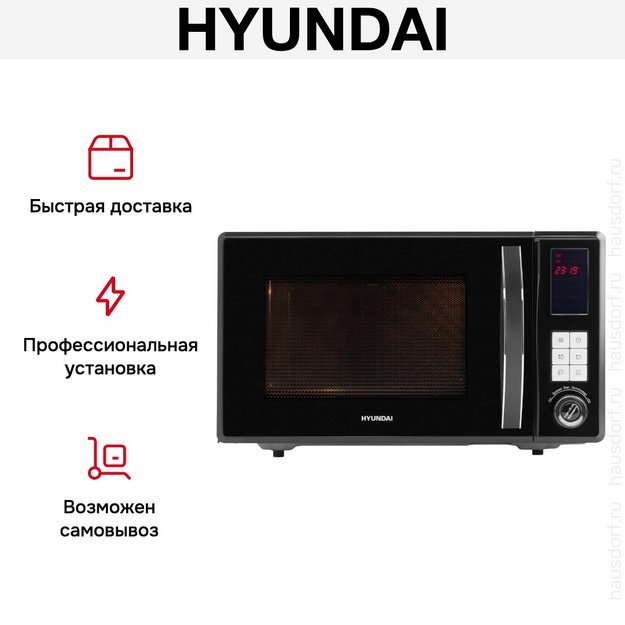Микроволновая печь Hyundai HYM-D3009 в Тюмени (preview 13)