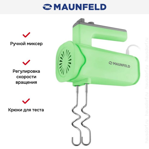 Миксер Maunfeld MF-331GR в Тюмени (preview 12)