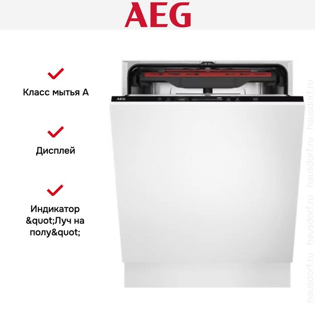 Встраиваемая посудомоечная машина AEG FSB53927Z в Тюмени (preview 9)