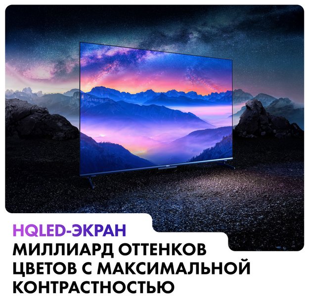 Телевизор Haier 50 Smart TV S5 Pro в Тюмени (фото 8) Телевизор Haier 50 Smart TV S5 Pro в Тюмени (preview 8)