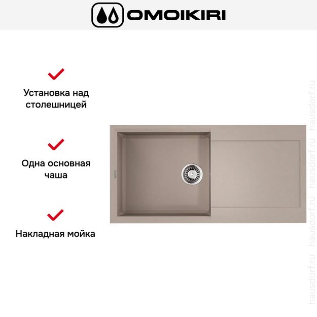 Мойка Omoikiri SAKAIME 100 SA в Тюмени (preview 6)