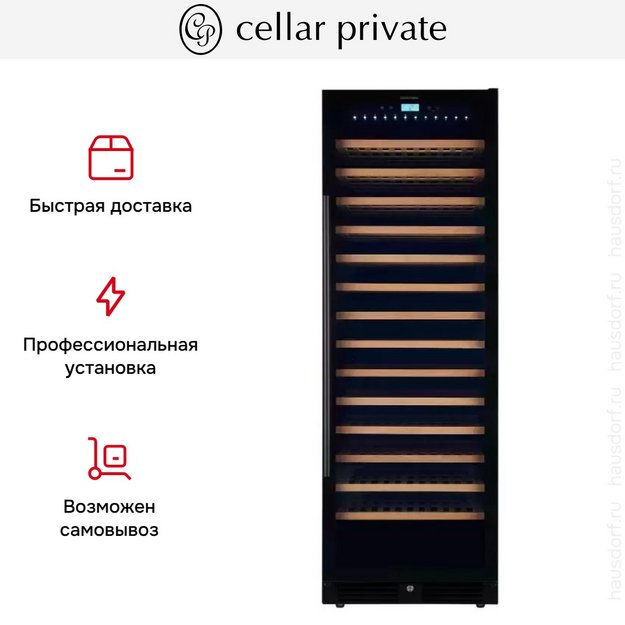 Встраиваемый винный шкаф CellarPrivate CP165-1TB в Тюмени (preview 13)