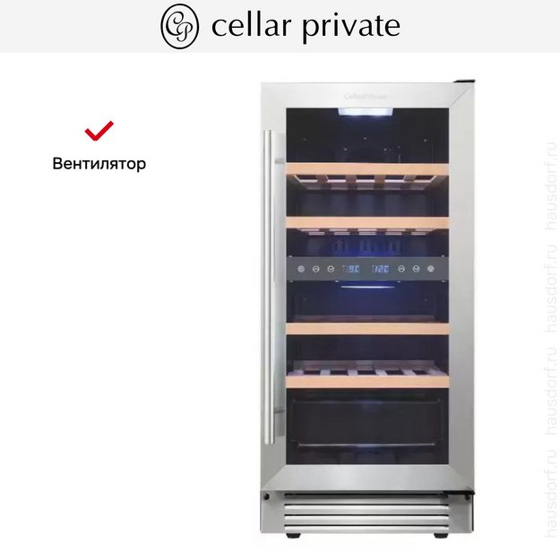 Встраиваемый под столешницу винный шкаф CellarPrivate CP027-2T в Тюмени (preview 12)