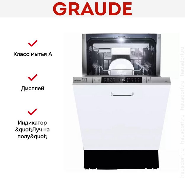 Встраиваемая посудомоечная машина Graude VG 45.2 S в Тюмени (preview 4)