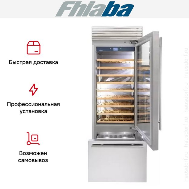 Винный шкаф Fhiaba XS7490TWT6 в Тюмени (preview 4)
