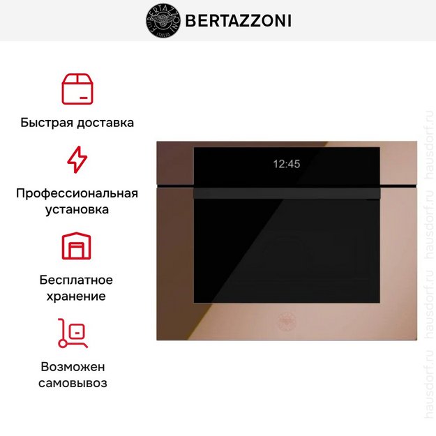 Встраиваемая микроволновая печь Bertazzoni FMOD4077MTM3 в Тюмени (preview 3)