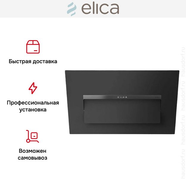 Вытяжка Elica BLOOM-S DEKT/A/85 (2025) в Тюмени (preview 6)