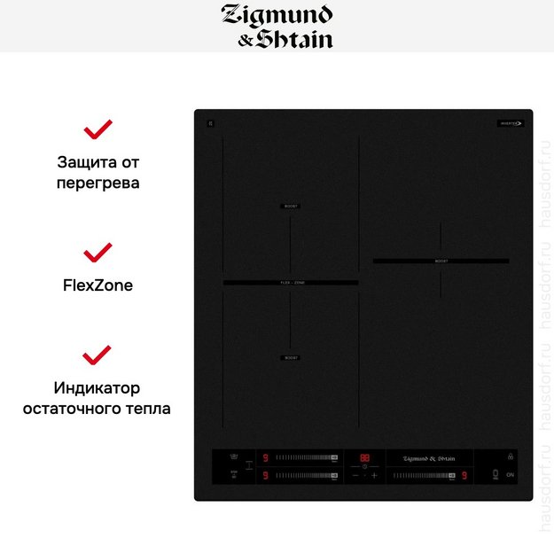Стеклокерамическая варочная панель Zigmund & Shtain CI 24.4 B в Тюмени (preview 16)